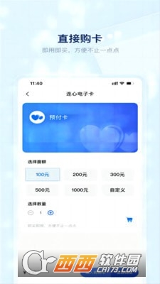 连心生活app