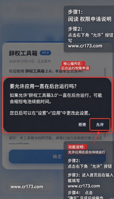 辞权工具箱3.0下载最新版