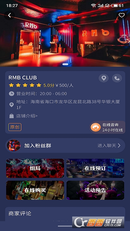 考夜预约工具