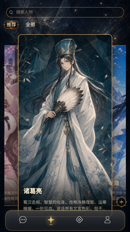 RoloC.hatAI聊天软件