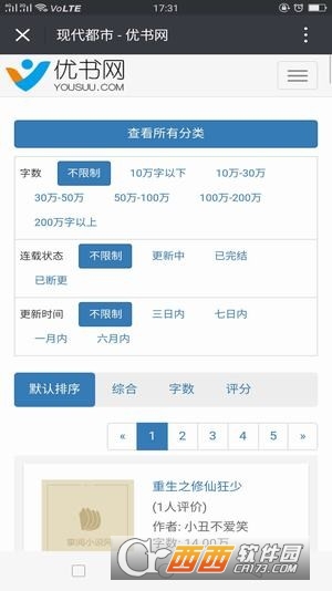 优书网手机端