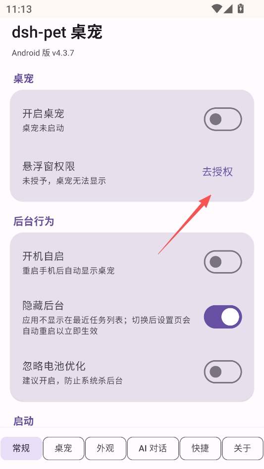 dshpet蓝鲸娘桌宠免费版