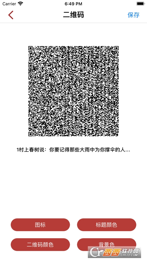 吉高截屏官方免费最新版
