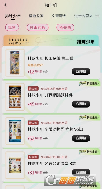 MITAKO虾淘app二次元周边购物平台