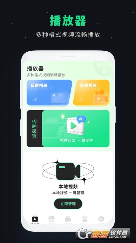 私密视频管家app 私密视频管家app