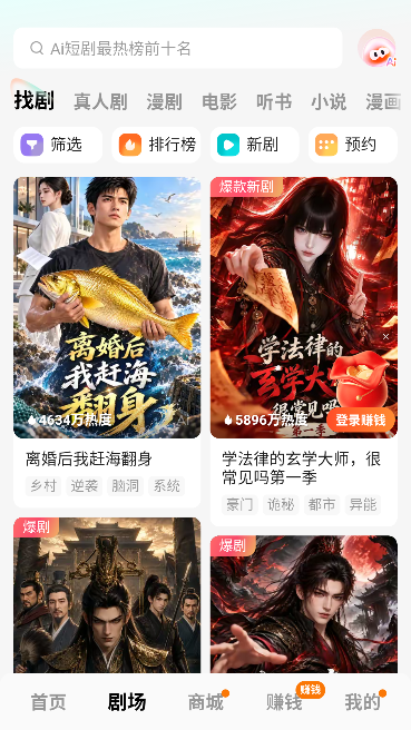 红果海外版PineDrama官方最新正版 红果海外版PineDrama官方最新正版