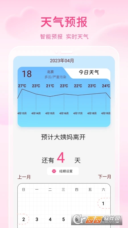 万能通用手机NFC