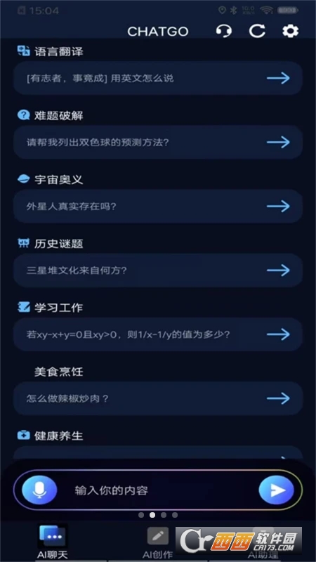 AI Go(AI聚合工具箱)