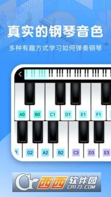 手机钢琴模拟器 手机钢琴模拟器