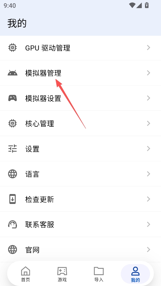 红白模拟器无广告版 红白模拟器无广告版
