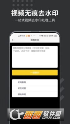 微商水印打卡相机app