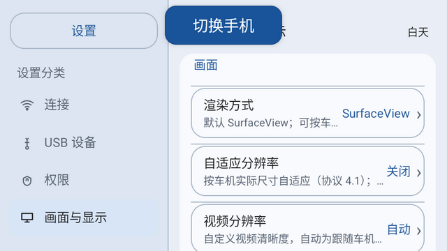CarMore车机互联工具