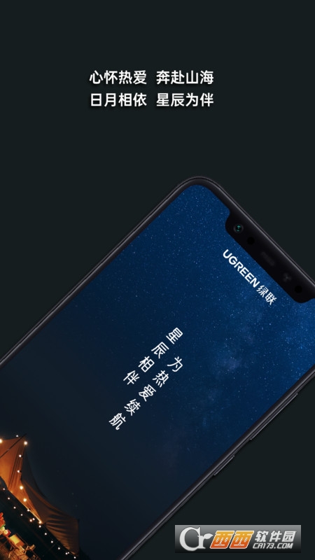 绿联耳机app手机版