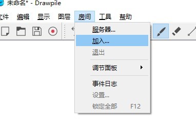 Drawpile多人在线绘画软件