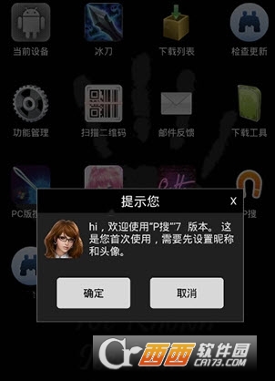 p搜8.10无限制版本