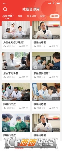 中疾控戒烟app