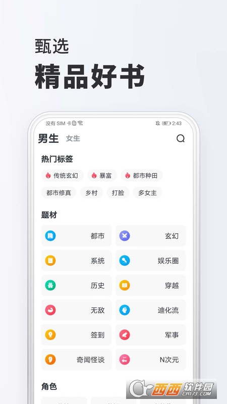 全免小说免费阅读app 全免小说免费阅读app