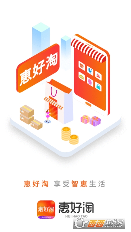 惠好淘商城