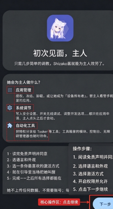Shizako下载安装官方版