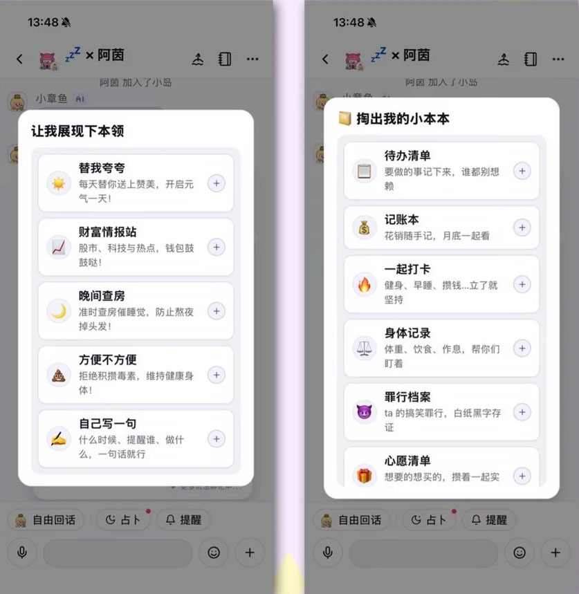 Twoo小章鱼