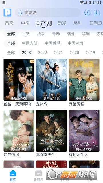 皮皮鸭视频app