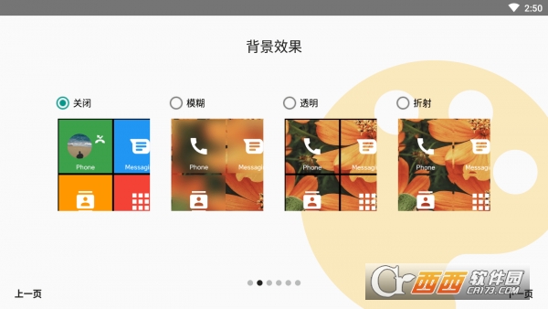 磁贴桌面app