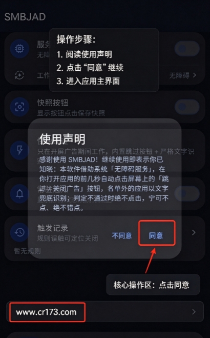 smbjad跳过广告app下载最新版本 smbjad跳过广告app下载最新版本