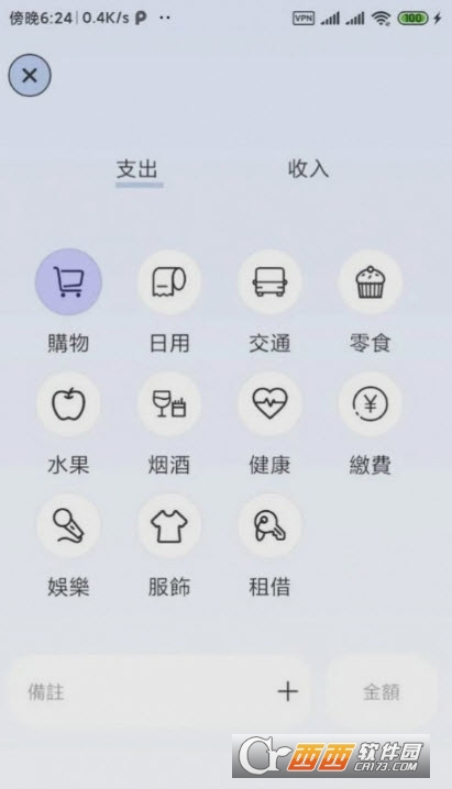 QHZB记账