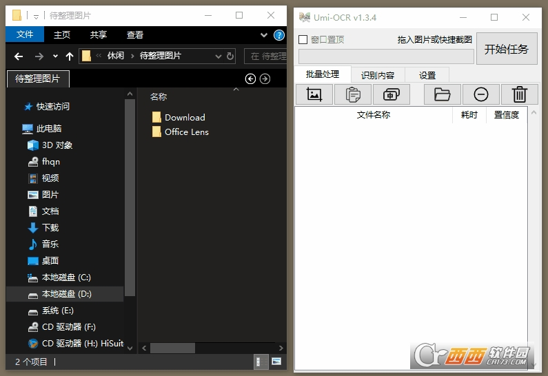 案记索图(图片文本图片搜索)