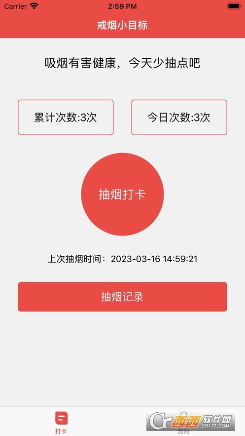 戒烟小目标免费追剧app