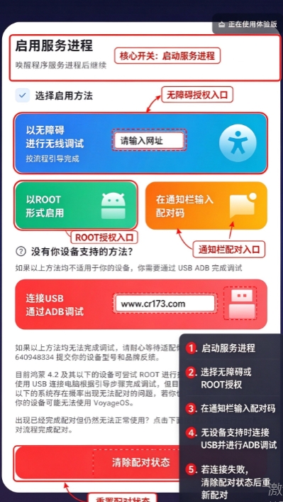 voyageos桌面app下载手机版