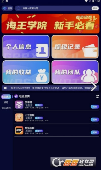 新海王app