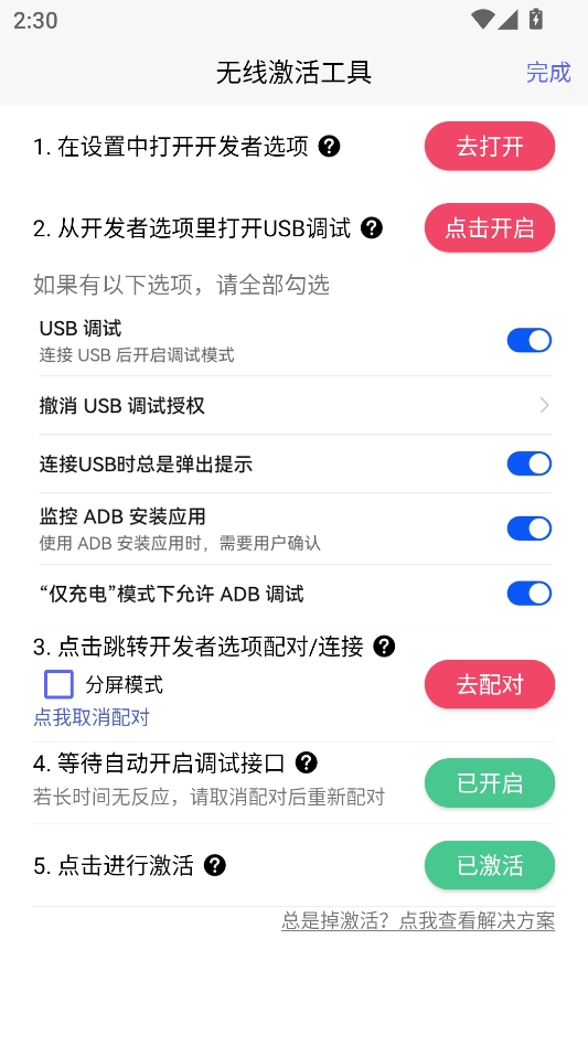 秋华DY点击器最新版本