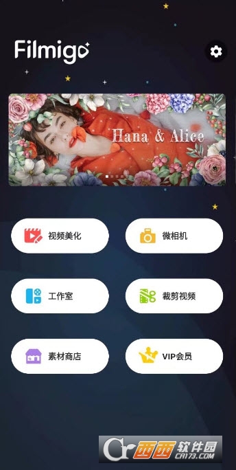 多功能视频编辑app安卓版 多功能视频编辑app安卓版