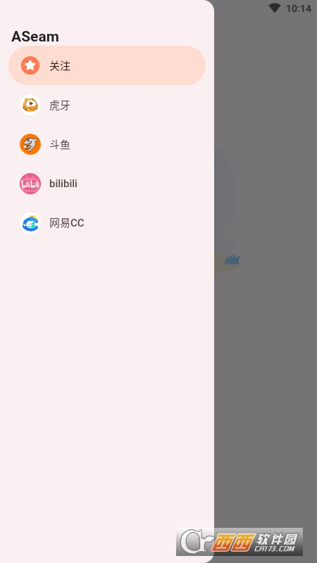 ASeam聚合工具 ASeam聚合工具
