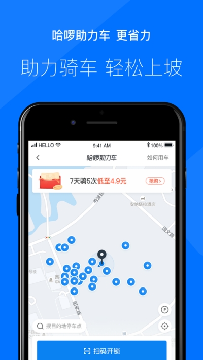 哈快送（物流配送）