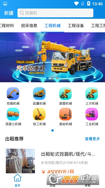 施工邦