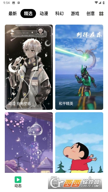 免费壁纸王app
