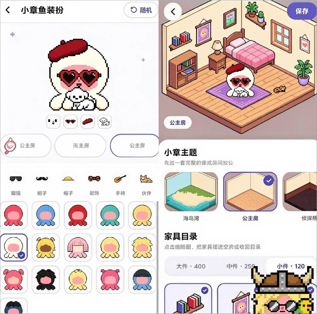 Twoo小章鱼