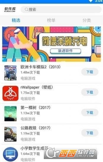 黑域软件基地app免费版