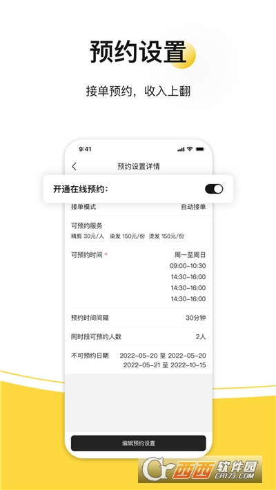 托你商家版app