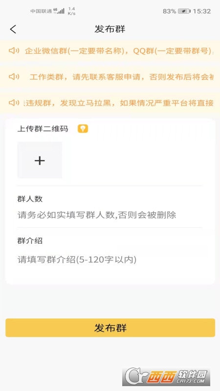 砍价群渠道拓展