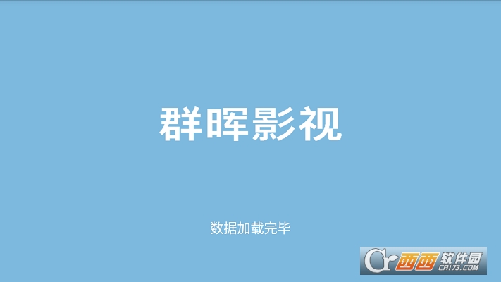 群晖电视盒子app