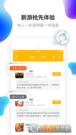17173游戏交易平台最新版