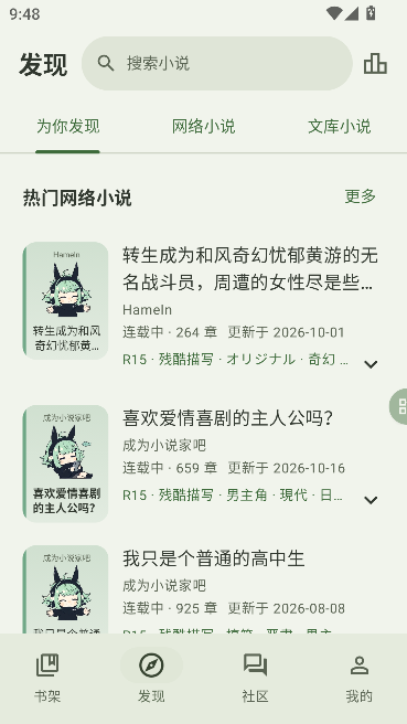 Novelia轻小说阅读文库