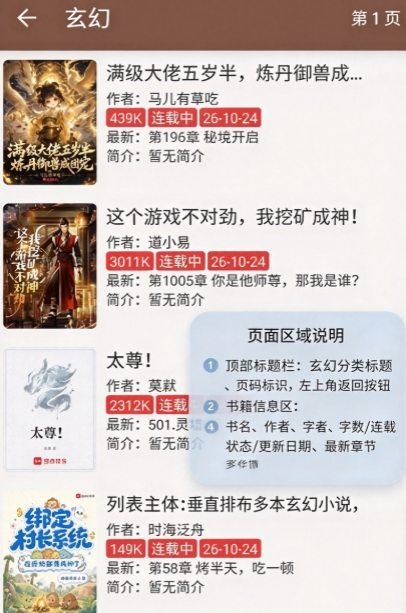 阅读Plus