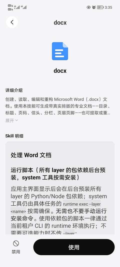 美团妙手