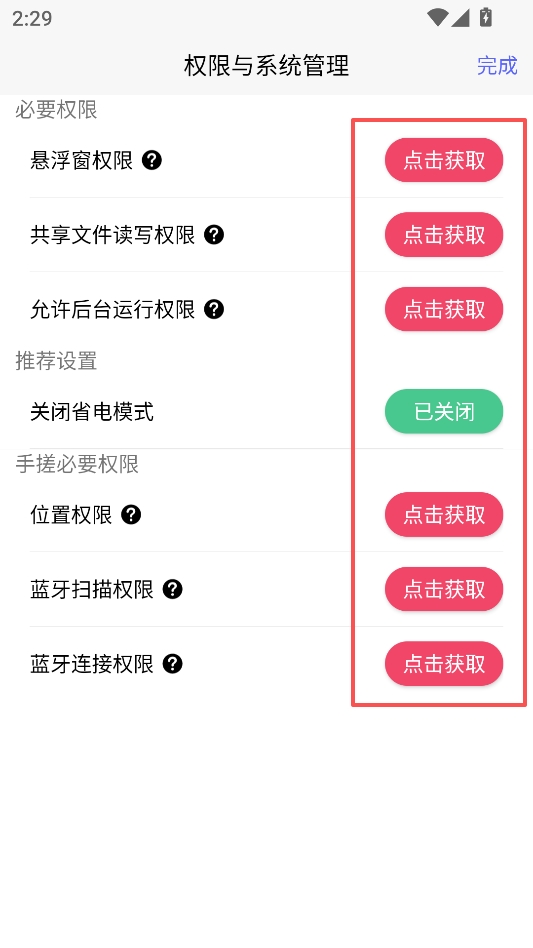 秋华DY点击器最新版本