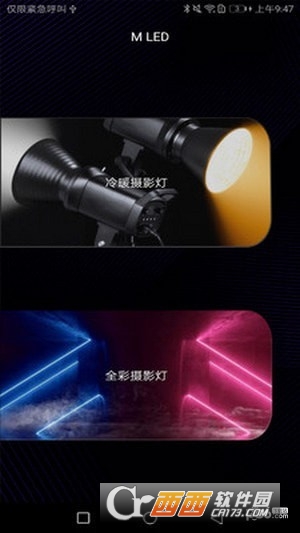 M LED安卓版 M LED安卓版