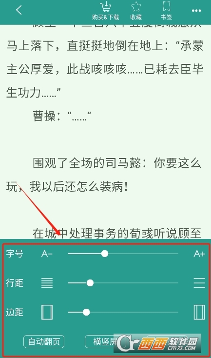 晋江小说阅读免费版app手机版